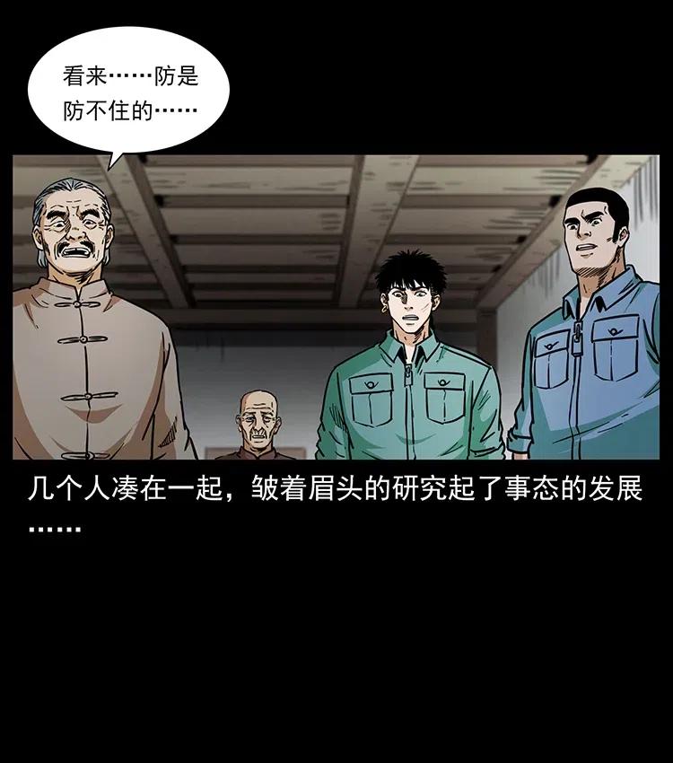 《幽冥诡匠》漫画最新章节348 尸变免费下拉式在线观看章节第【62】张图片