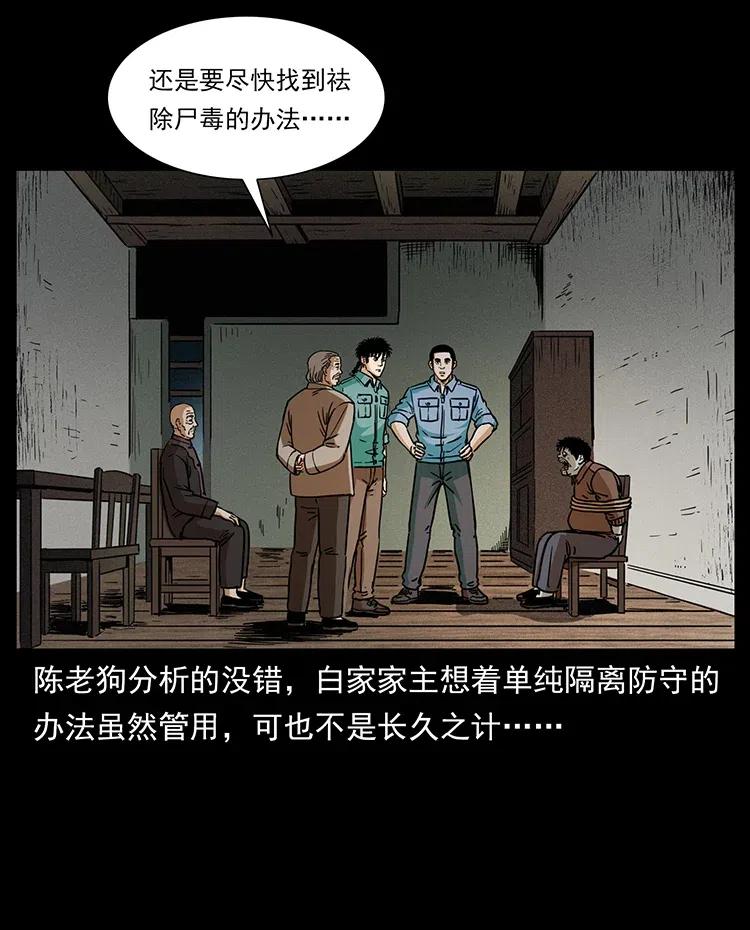 《幽冥诡匠》漫画最新章节348 尸变免费下拉式在线观看章节第【64】张图片