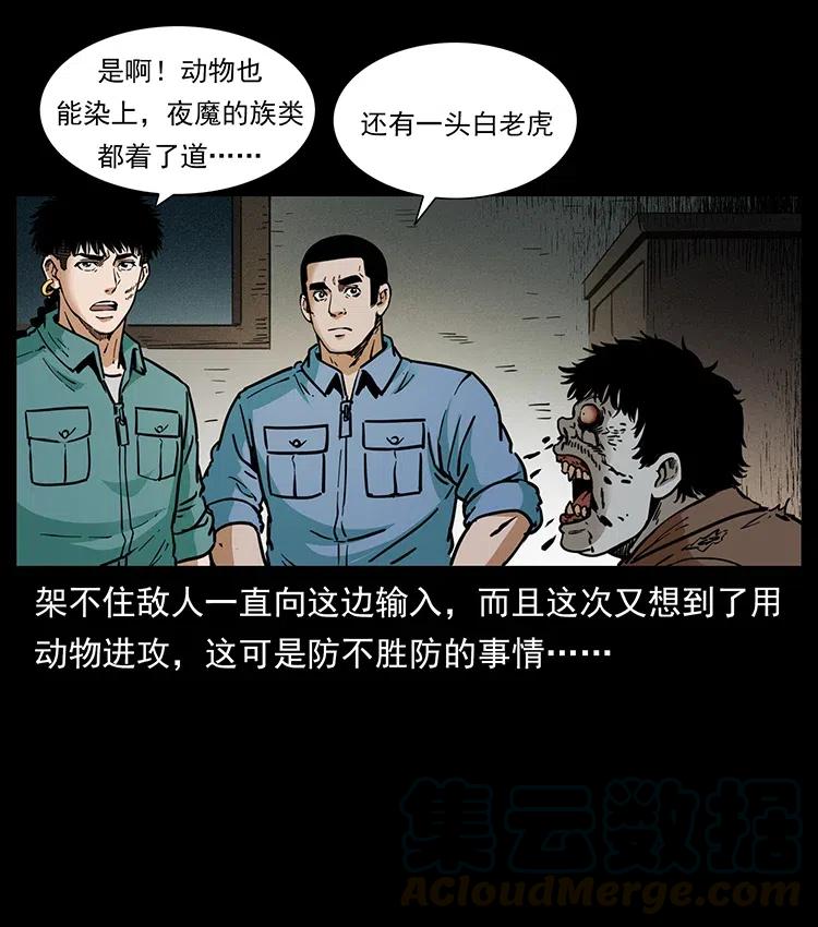 《幽冥诡匠》漫画最新章节348 尸变免费下拉式在线观看章节第【65】张图片