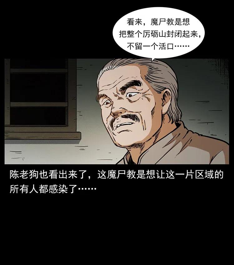 《幽冥诡匠》漫画最新章节348 尸变免费下拉式在线观看章节第【66】张图片