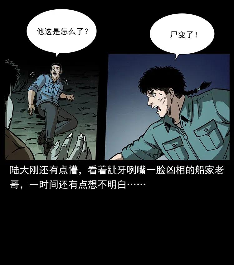 《幽冥诡匠》漫画最新章节348 尸变免费下拉式在线观看章节第【7】张图片