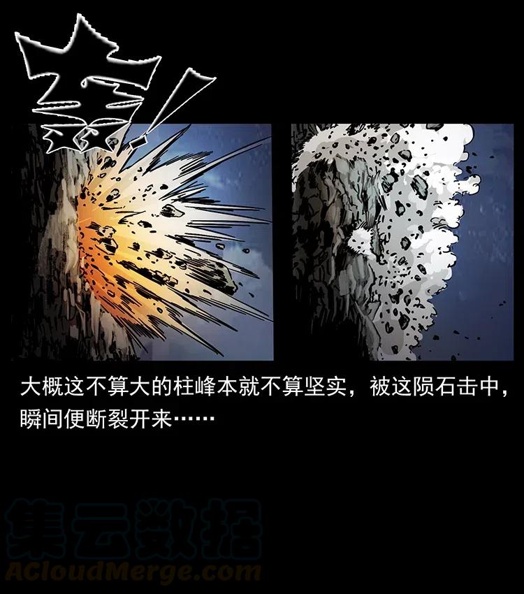 《幽冥诡匠》漫画最新章节348 尸变免费下拉式在线观看章节第【77】张图片