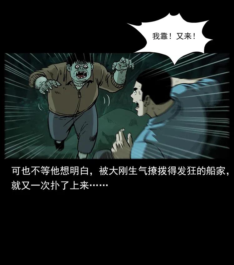 《幽冥诡匠》漫画最新章节348 尸变免费下拉式在线观看章节第【8】张图片