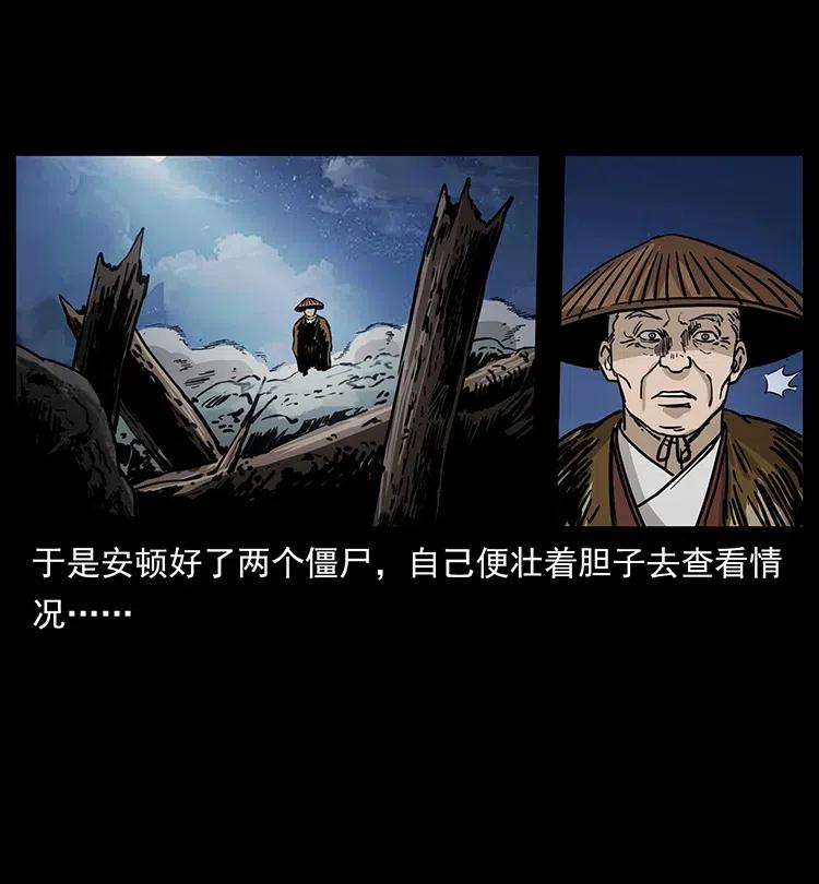 《幽冥诡匠》漫画最新章节348 尸变免费下拉式在线观看章节第【83】张图片