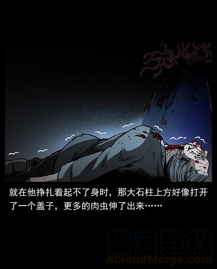 《幽冥诡匠》漫画最新章节349 尸魔传说免费下拉式在线观看章节第【13】张图片