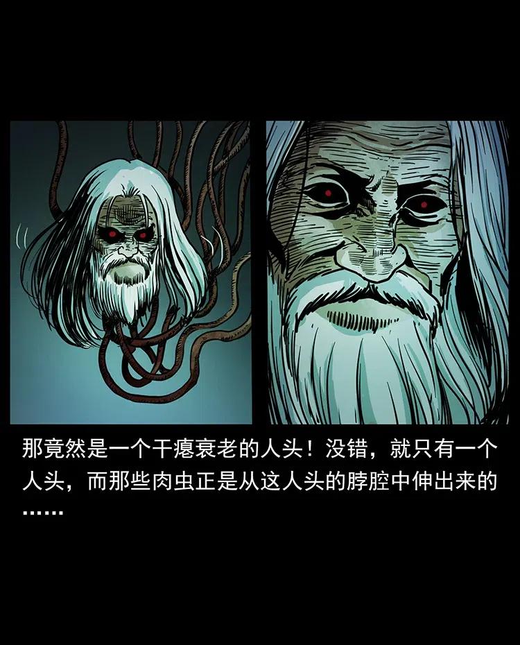 《幽冥诡匠》漫画最新章节349 尸魔传说免费下拉式在线观看章节第【16】张图片