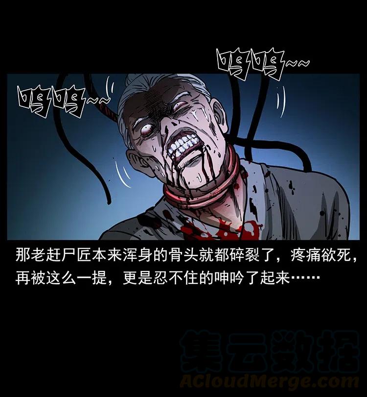 《幽冥诡匠》漫画最新章节349 尸魔传说免费下拉式在线观看章节第【21】张图片