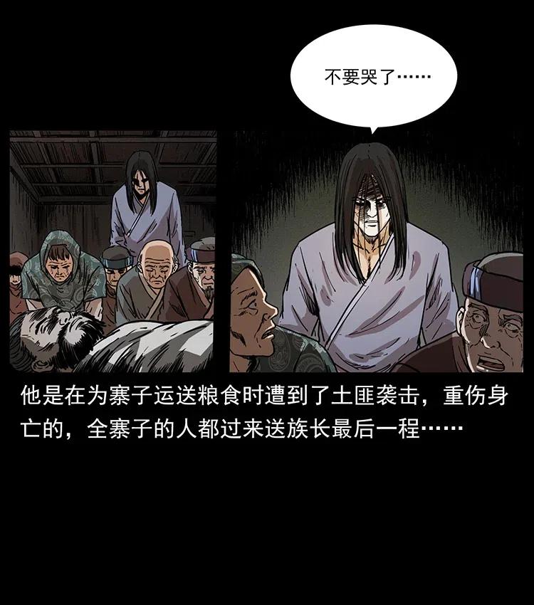 《幽冥诡匠》漫画最新章节349 尸魔传说免费下拉式在线观看章节第【40】张图片