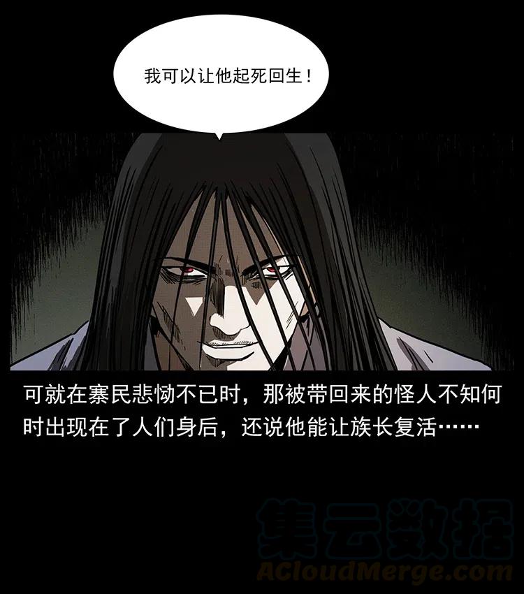 《幽冥诡匠》漫画最新章节349 尸魔传说免费下拉式在线观看章节第【41】张图片