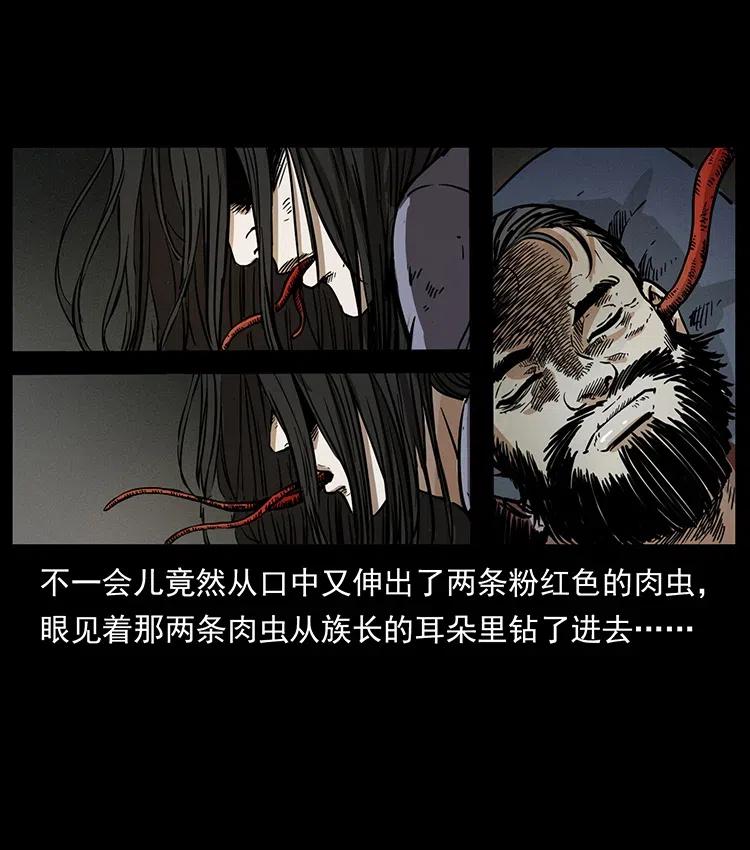 《幽冥诡匠》漫画最新章节349 尸魔传说免费下拉式在线观看章节第【43】张图片