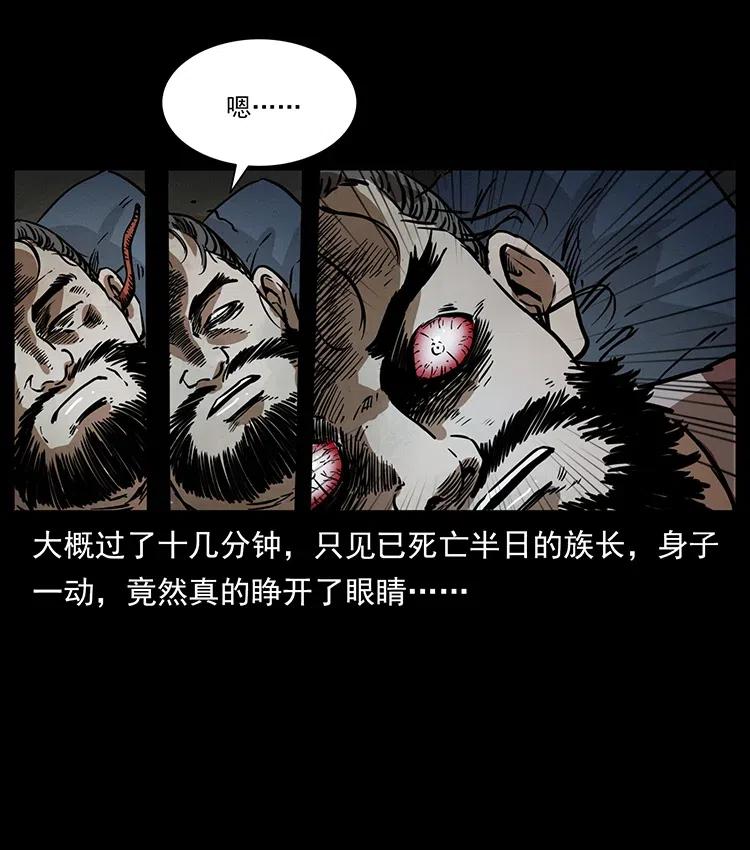 《幽冥诡匠》漫画最新章节349 尸魔传说免费下拉式在线观看章节第【44】张图片