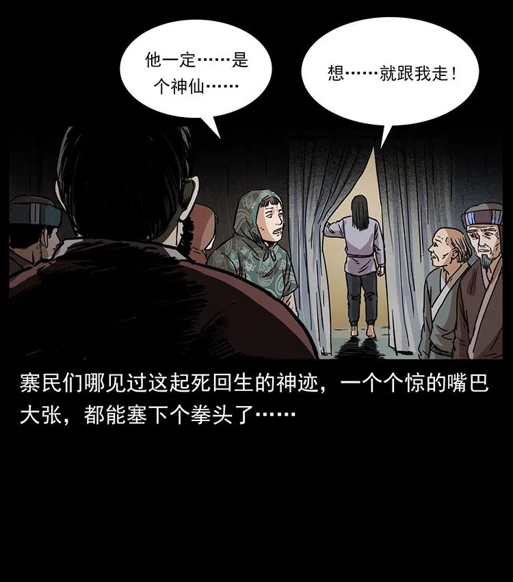 《幽冥诡匠》漫画最新章节349 尸魔传说免费下拉式在线观看章节第【46】张图片