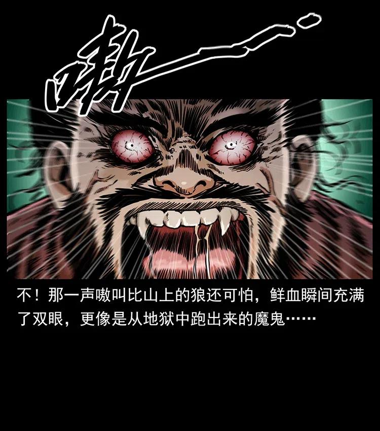 《幽冥诡匠》漫画最新章节349 尸魔传说免费下拉式在线观看章节第【56】张图片