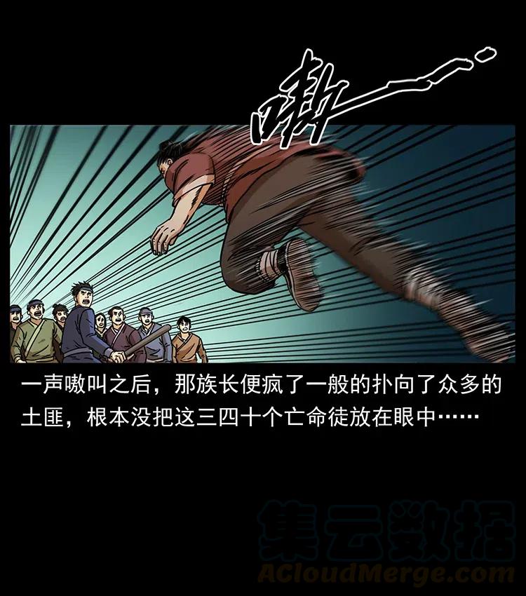 《幽冥诡匠》漫画最新章节349 尸魔传说免费下拉式在线观看章节第【57】张图片