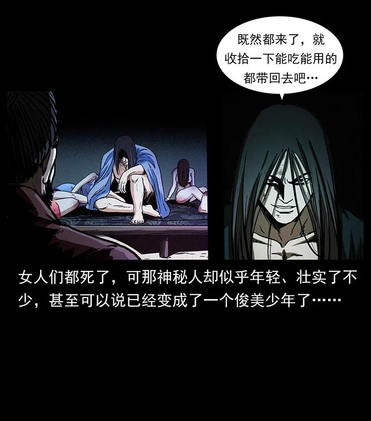 《幽冥诡匠》漫画最新章节349 尸魔传说免费下拉式在线观看章节第【70】张图片