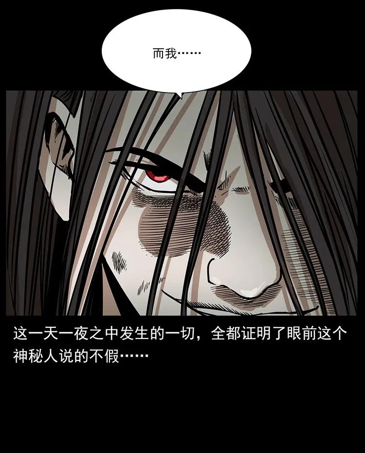 《幽冥诡匠》漫画最新章节349 尸魔传说免费下拉式在线观看章节第【71】张图片