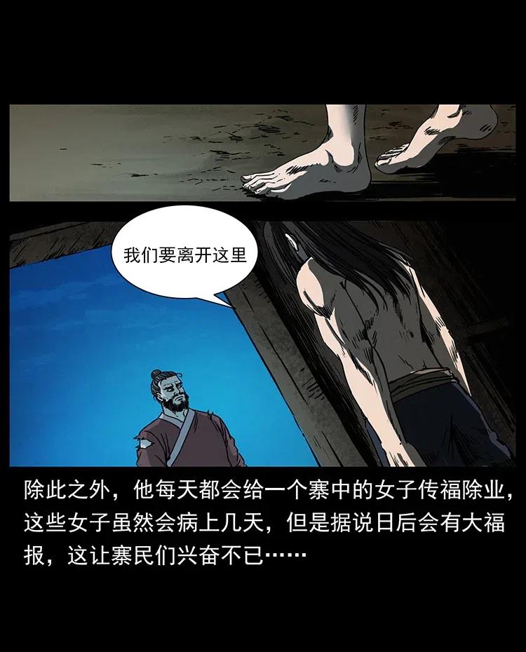 《幽冥诡匠》漫画最新章节349 尸魔传说免费下拉式在线观看章节第【74】张图片