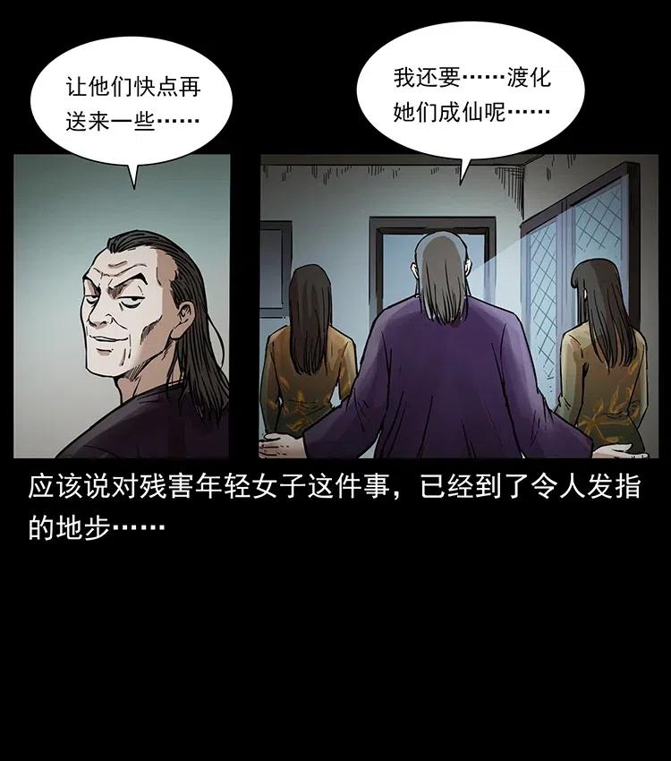 《幽冥诡匠》漫画最新章节350 桥魂免费下拉式在线观看章节第【11】张图片