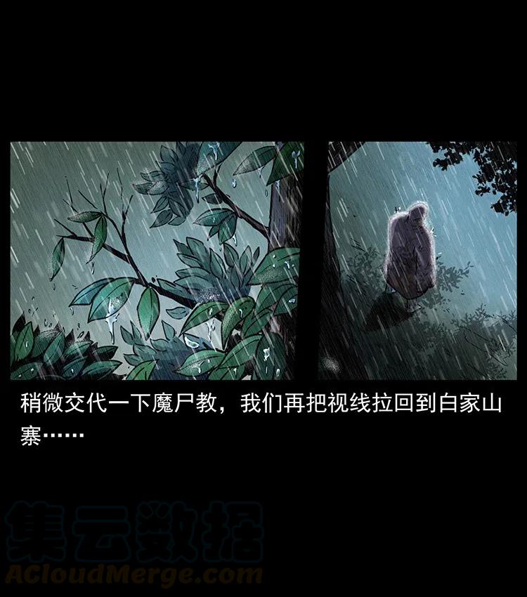 《幽冥诡匠》漫画最新章节350 桥魂免费下拉式在线观看章节第【13】张图片