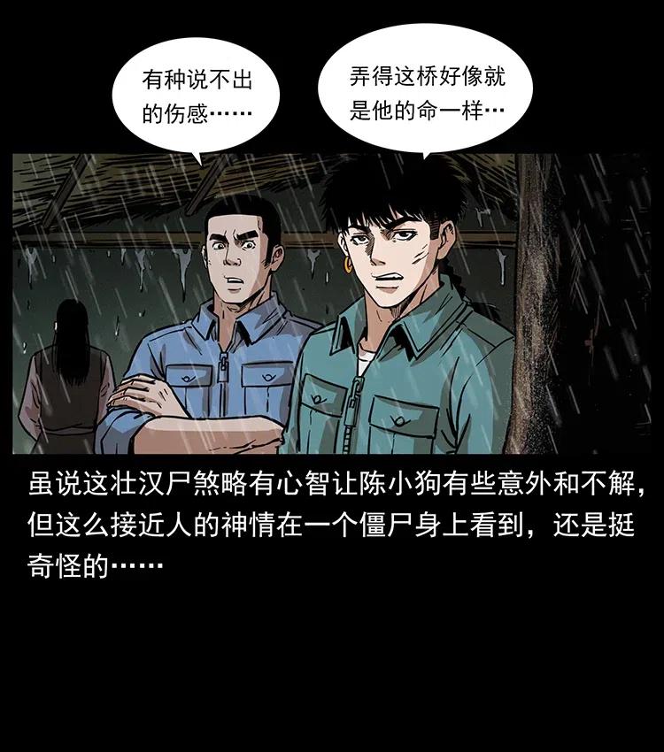 《幽冥诡匠》漫画最新章节350 桥魂免费下拉式在线观看章节第【16】张图片