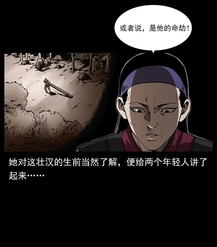 《幽冥诡匠》漫画最新章节350 桥魂免费下拉式在线观看章节第【18】张图片