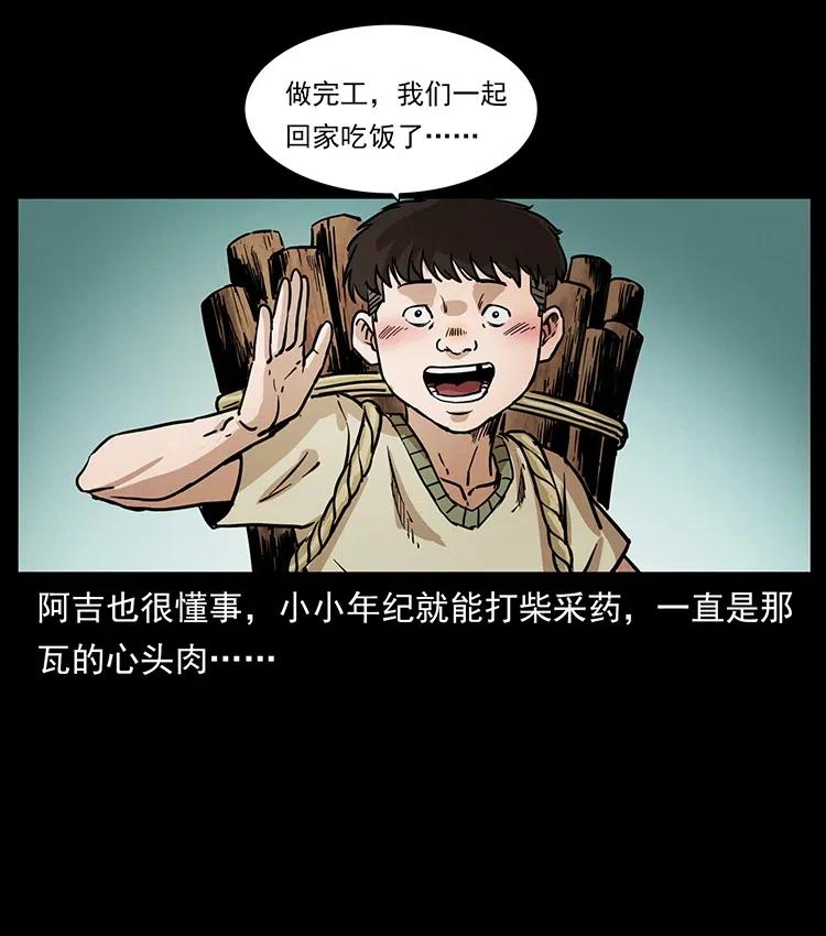 《幽冥诡匠》漫画最新章节350 桥魂免费下拉式在线观看章节第【22】张图片