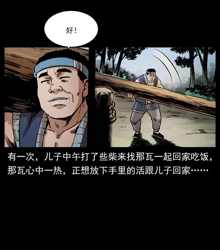 《幽冥诡匠》漫画最新章节350 桥魂免费下拉式在线观看章节第【23】张图片