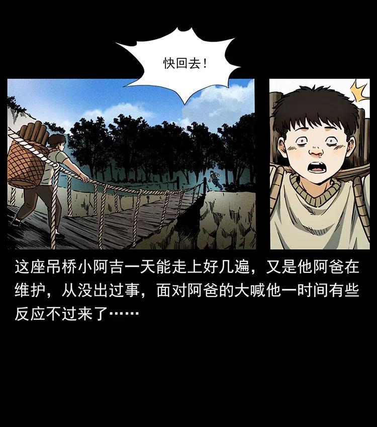 《幽冥诡匠》漫画最新章节350 桥魂免费下拉式在线观看章节第【28】张图片