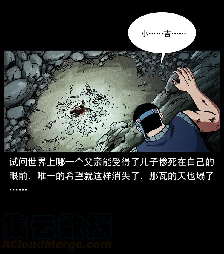 《幽冥诡匠》漫画最新章节350 桥魂免费下拉式在线观看章节第【33】张图片