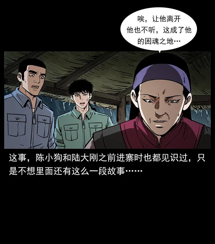 《幽冥诡匠》漫画最新章节350 桥魂免费下拉式在线观看章节第【50】张图片