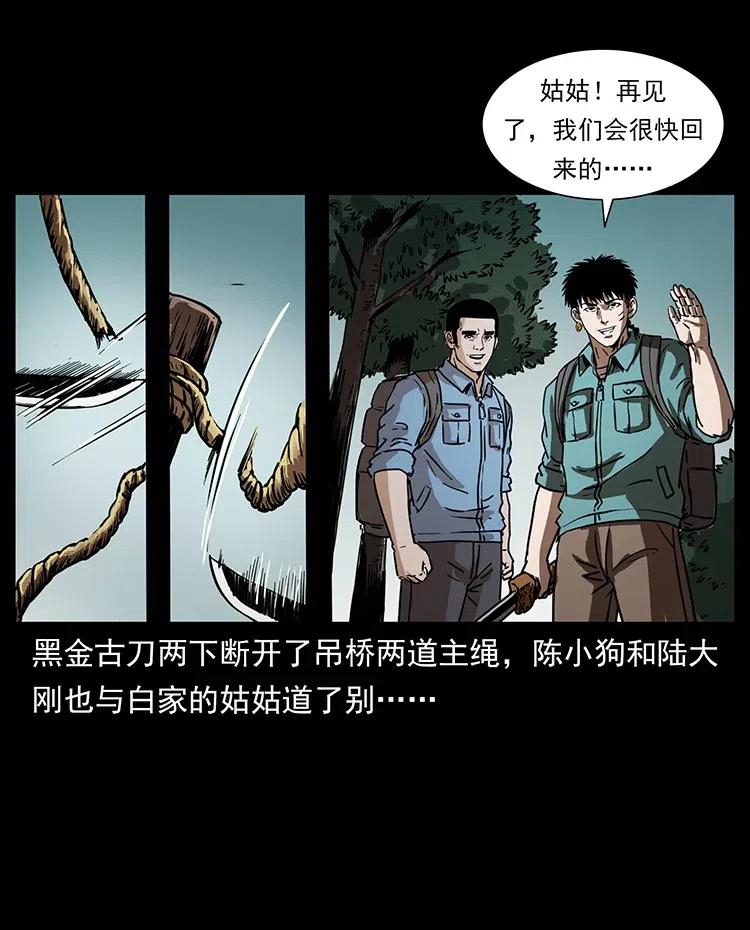 《幽冥诡匠》漫画最新章节350 桥魂免费下拉式在线观看章节第【54】张图片