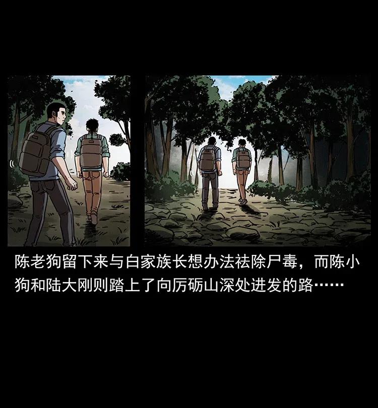 《幽冥诡匠》漫画最新章节350 桥魂免费下拉式在线观看章节第【58】张图片