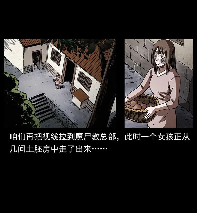 《幽冥诡匠》漫画最新章节350 桥魂免费下拉式在线观看章节第【60】张图片