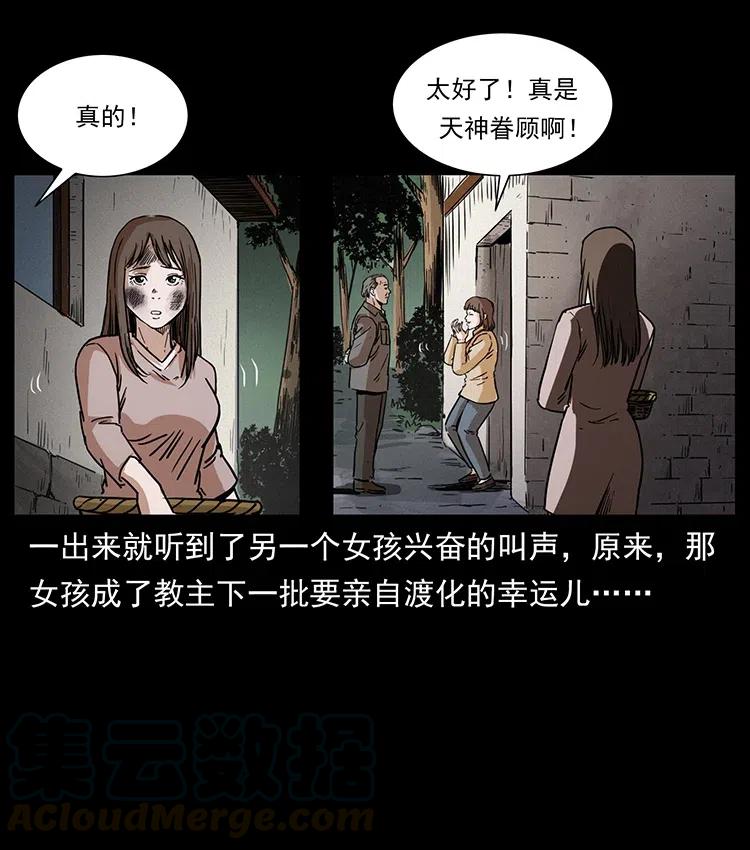 《幽冥诡匠》漫画最新章节350 桥魂免费下拉式在线观看章节第【61】张图片