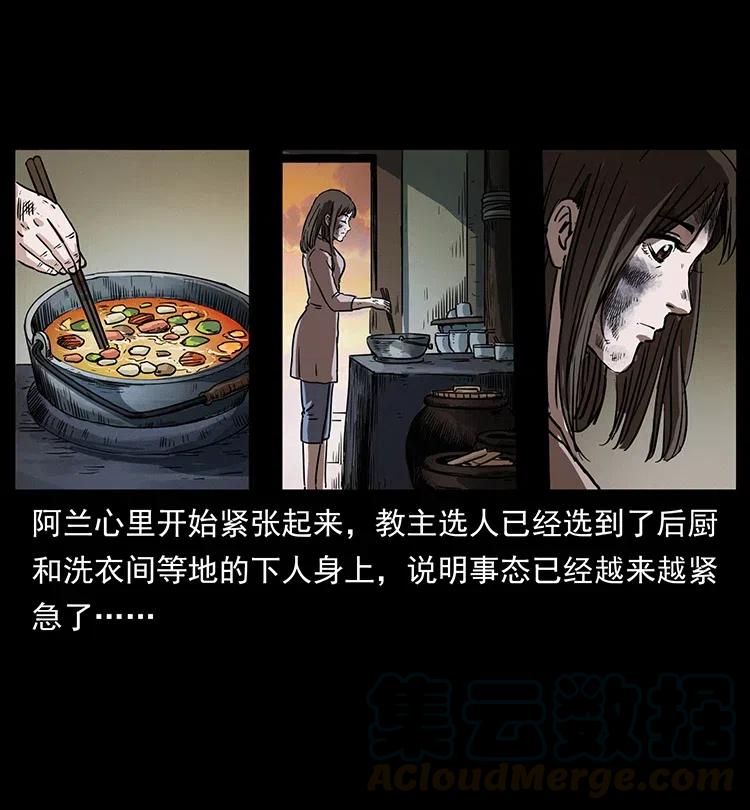 《幽冥诡匠》漫画最新章节350 桥魂免费下拉式在线观看章节第【65】张图片