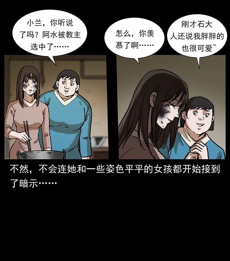 《幽冥诡匠》漫画最新章节350 桥魂免费下拉式在线观看章节第【66】张图片