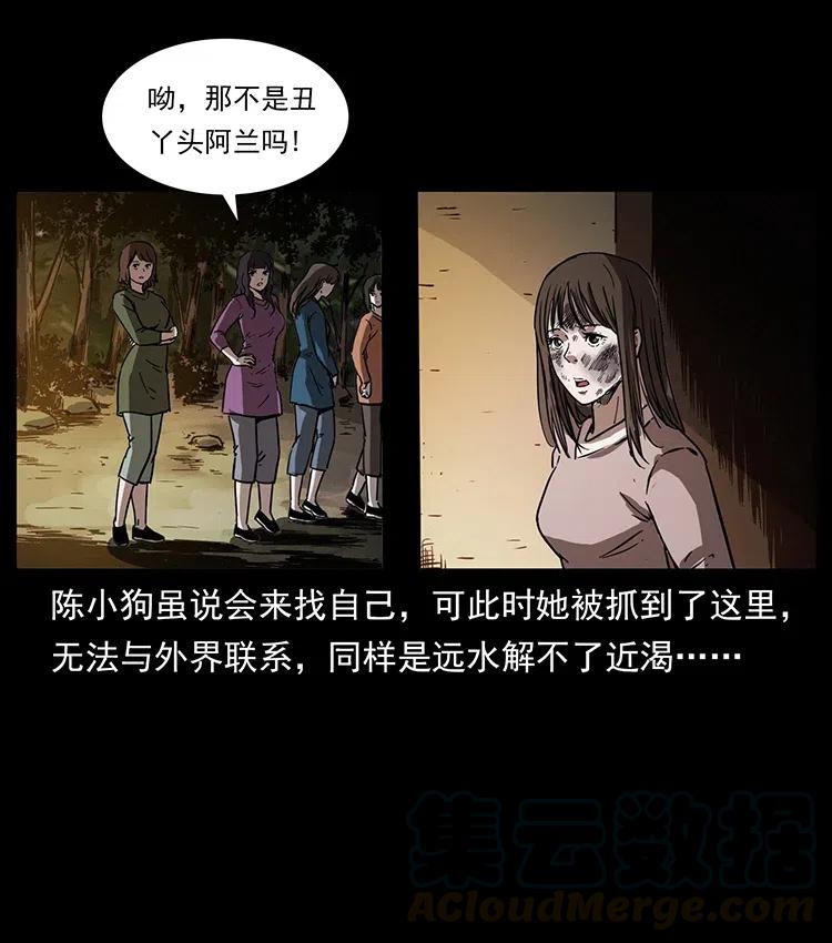 《幽冥诡匠》漫画最新章节350 桥魂免费下拉式在线观看章节第【69】张图片