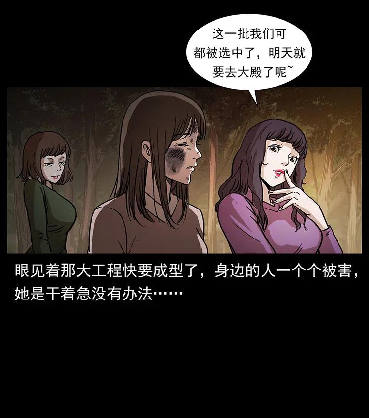 《幽冥诡匠》漫画最新章节350 桥魂免费下拉式在线观看章节第【70】张图片