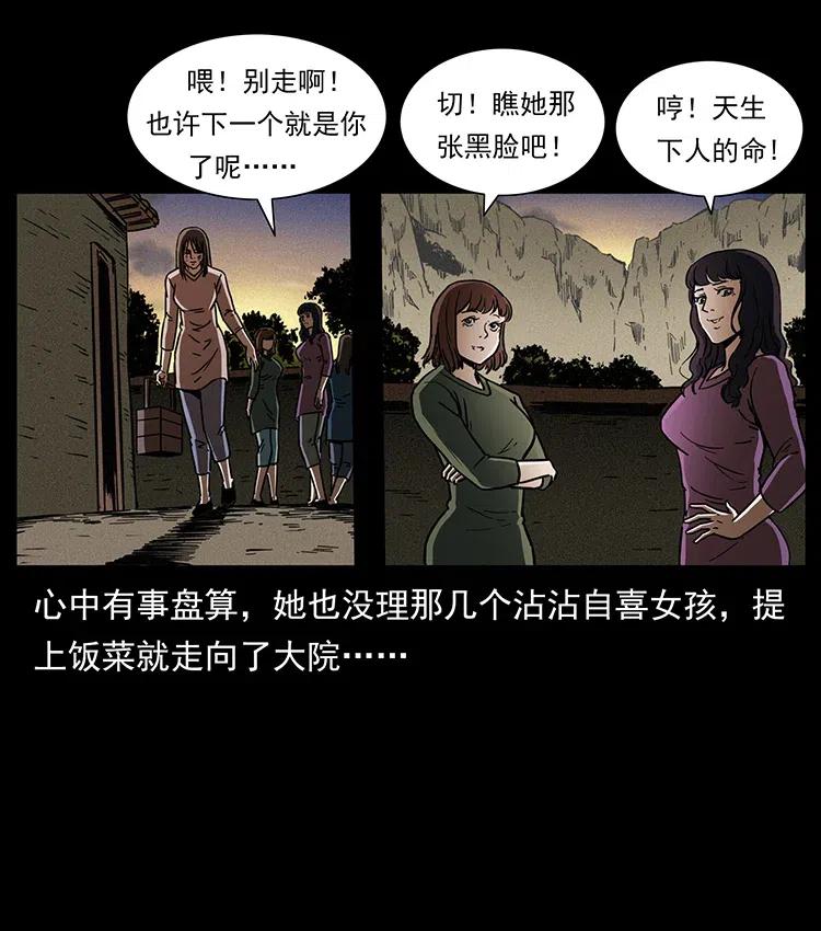 《幽冥诡匠》漫画最新章节350 桥魂免费下拉式在线观看章节第【71】张图片