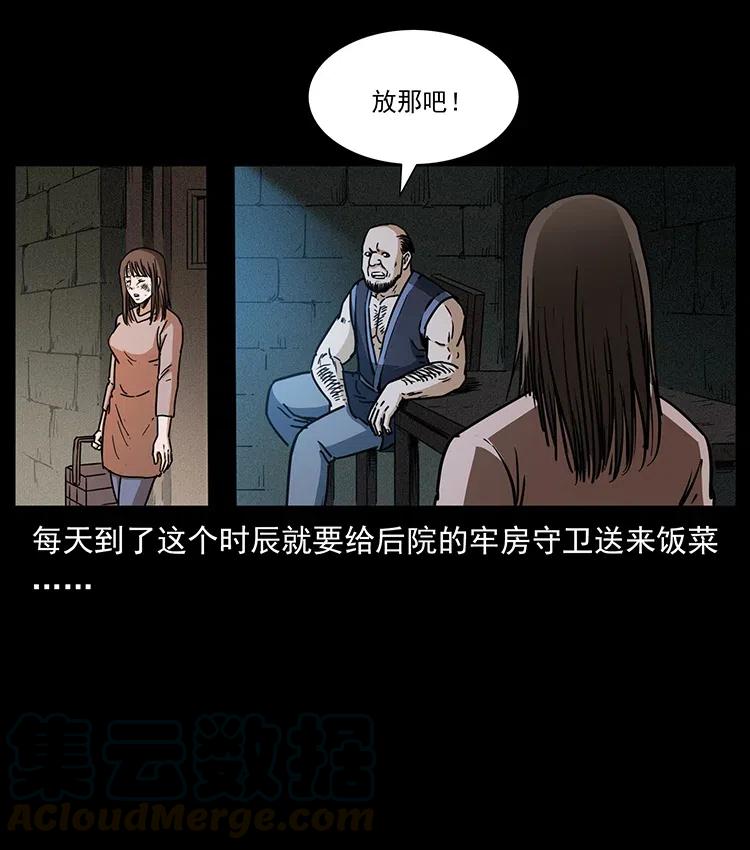 《幽冥诡匠》漫画最新章节350 桥魂免费下拉式在线观看章节第【73】张图片