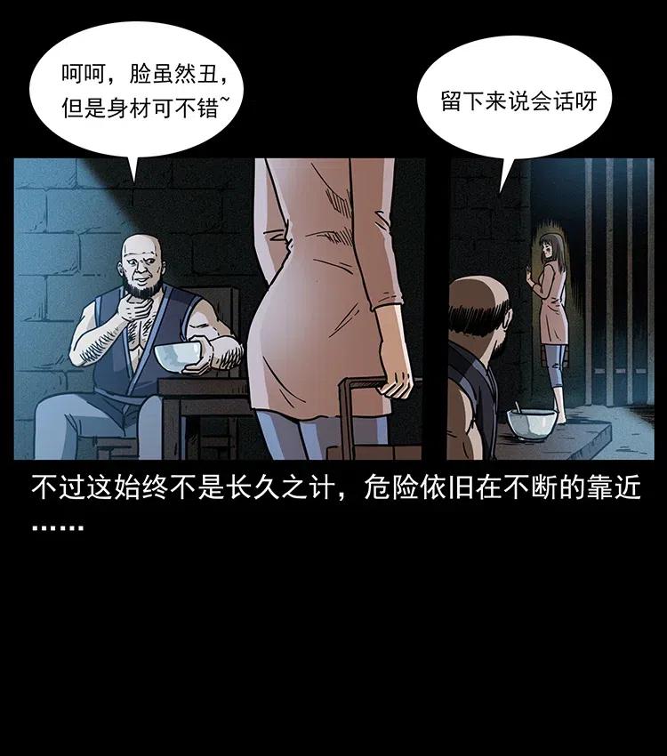 《幽冥诡匠》漫画最新章节350 桥魂免费下拉式在线观看章节第【75】张图片