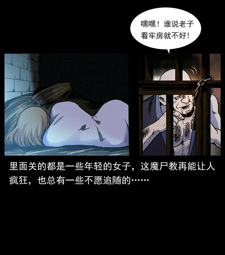 《幽冥诡匠》漫画最新章节350 桥魂免费下拉式在线观看章节第【79】张图片