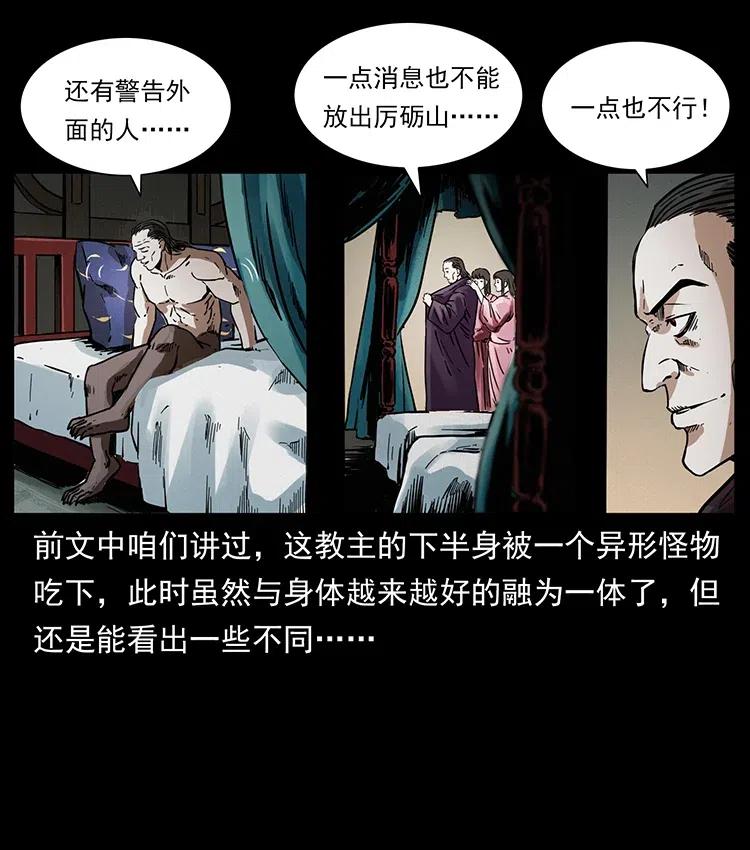 《幽冥诡匠》漫画最新章节350 桥魂免费下拉式在线观看章节第【8】张图片