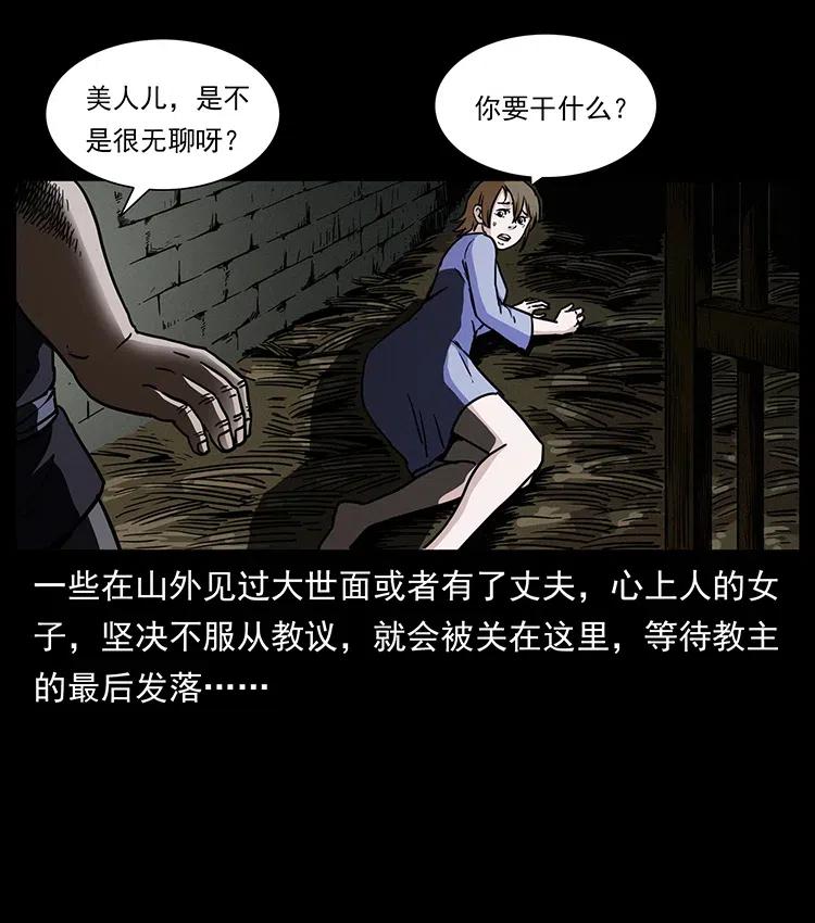 《幽冥诡匠》漫画最新章节350 桥魂免费下拉式在线观看章节第【80】张图片