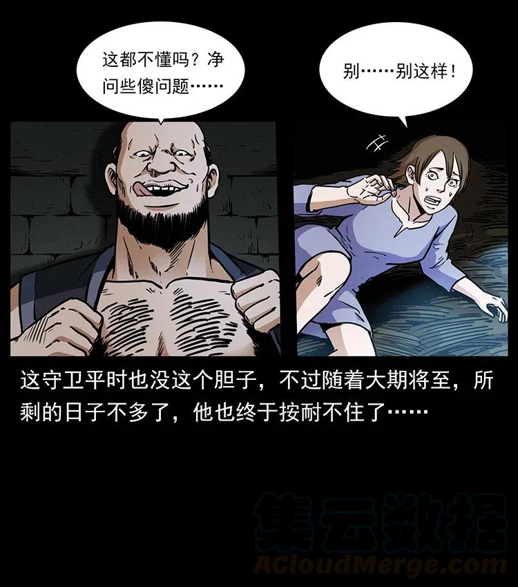 《幽冥诡匠》漫画最新章节350 桥魂免费下拉式在线观看章节第【81】张图片