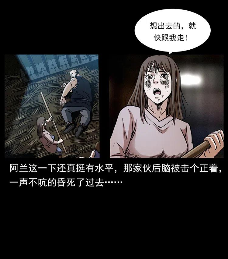 《幽冥诡匠》漫画最新章节350 桥魂免费下拉式在线观看章节第【84】张图片