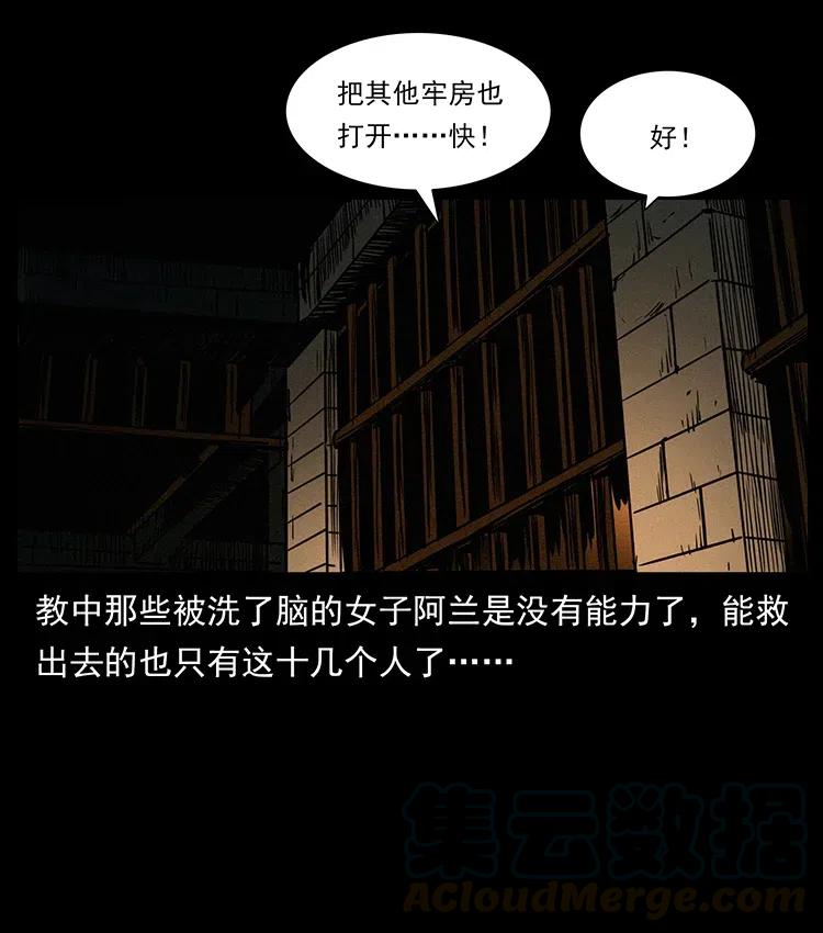 《幽冥诡匠》漫画最新章节350 桥魂免费下拉式在线观看章节第【85】张图片