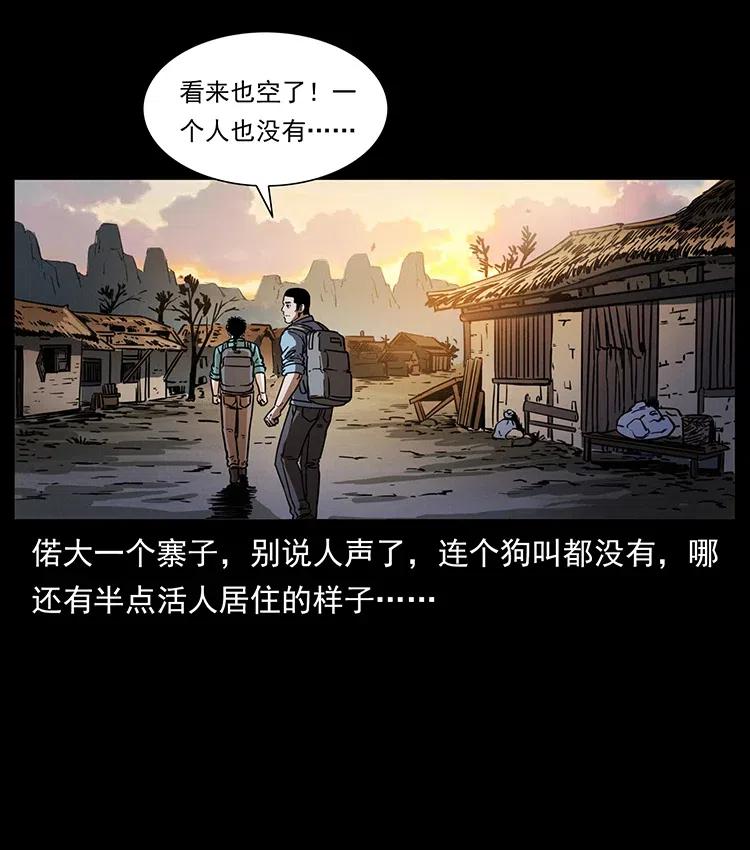 《幽冥诡匠》漫画最新章节351 前路凶险免费下拉式在线观看章节第【10】张图片