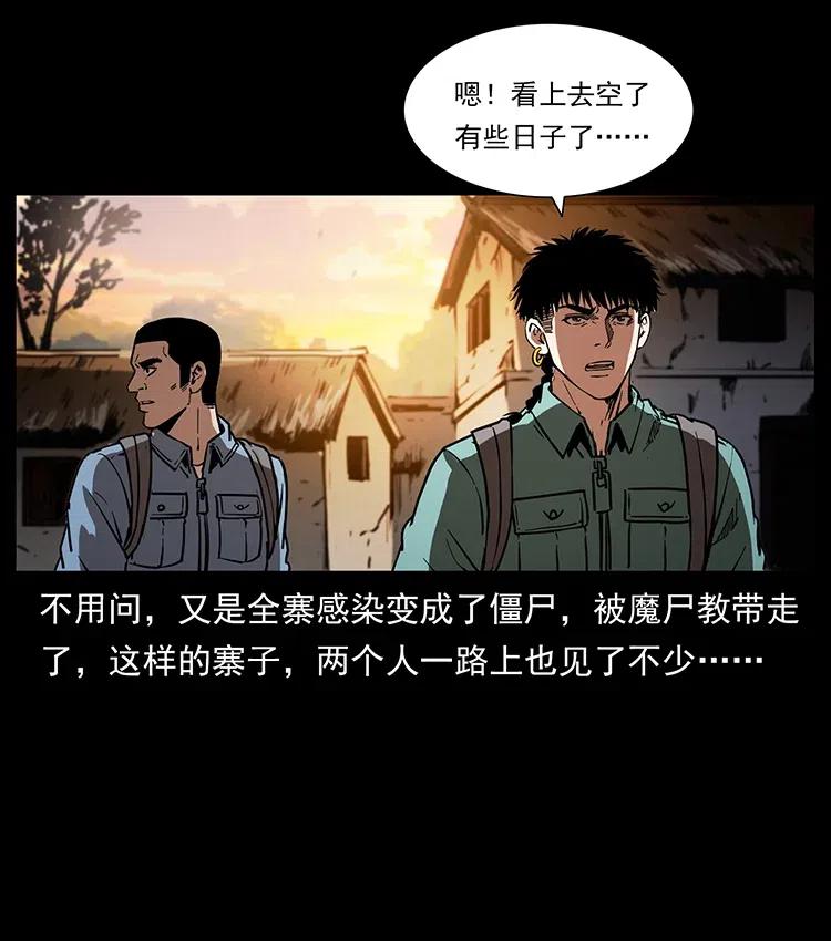 《幽冥诡匠》漫画最新章节351 前路凶险免费下拉式在线观看章节第【11】张图片