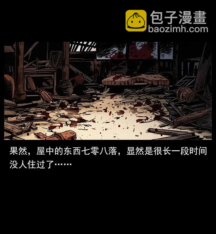 《幽冥诡匠》漫画最新章节351 前路凶险免费下拉式在线观看章节第【16】张图片